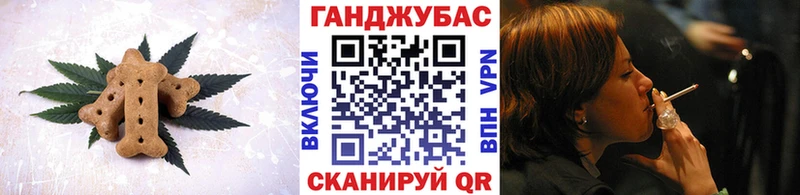 Печенье с ТГК марихуана  Таштагол 