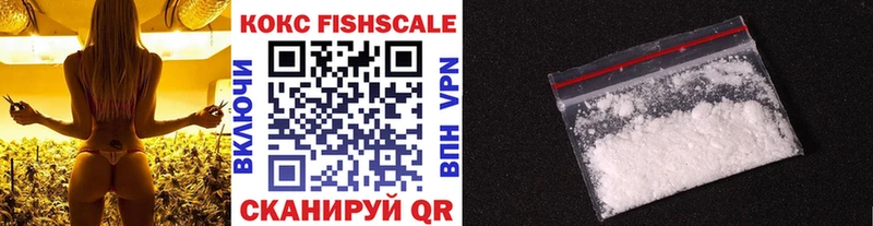КОКАИН Fish Scale  цены   kraken зеркало  Таштагол 