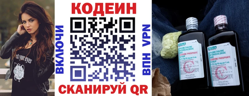 сколько стоит  Таштагол  Кодеин Purple Drank 