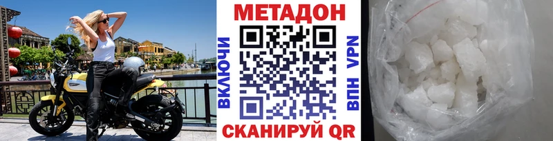 Метадон VHQ  Таштагол 
