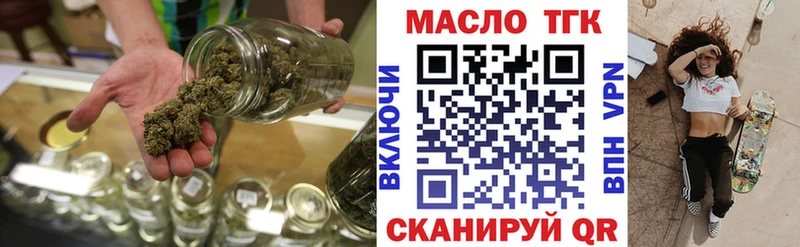 ТГК жижа  что такое   Таштагол 